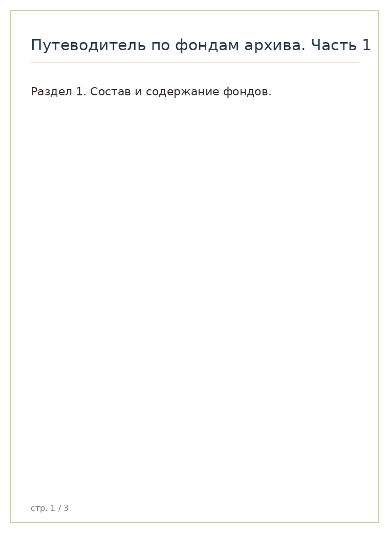 страница