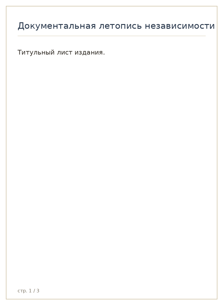 страница