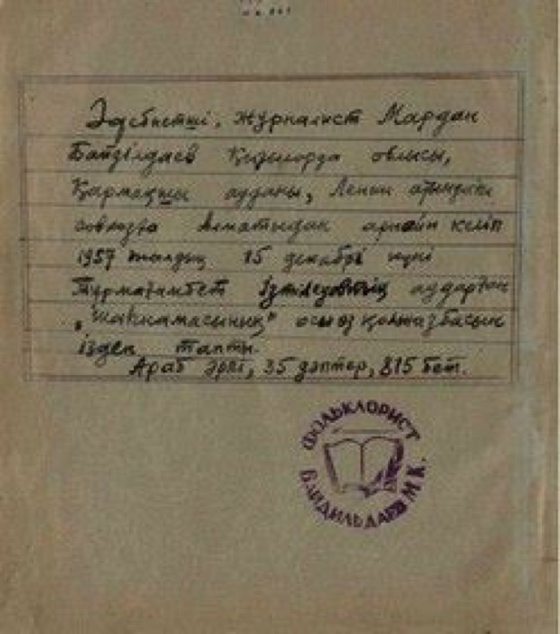 ФИРДОУСИ ШАHНАМА