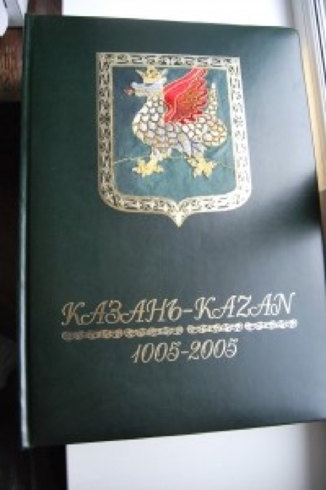 РАЗДОЛГИН, А.А.  КАЗАНЬ – КАZAN: 1005-2005. – СПБ. : ИД МОРСКОЙ ПЕТЕРБУРГ, 2005. – 360 С.