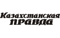 Казахстанская правда