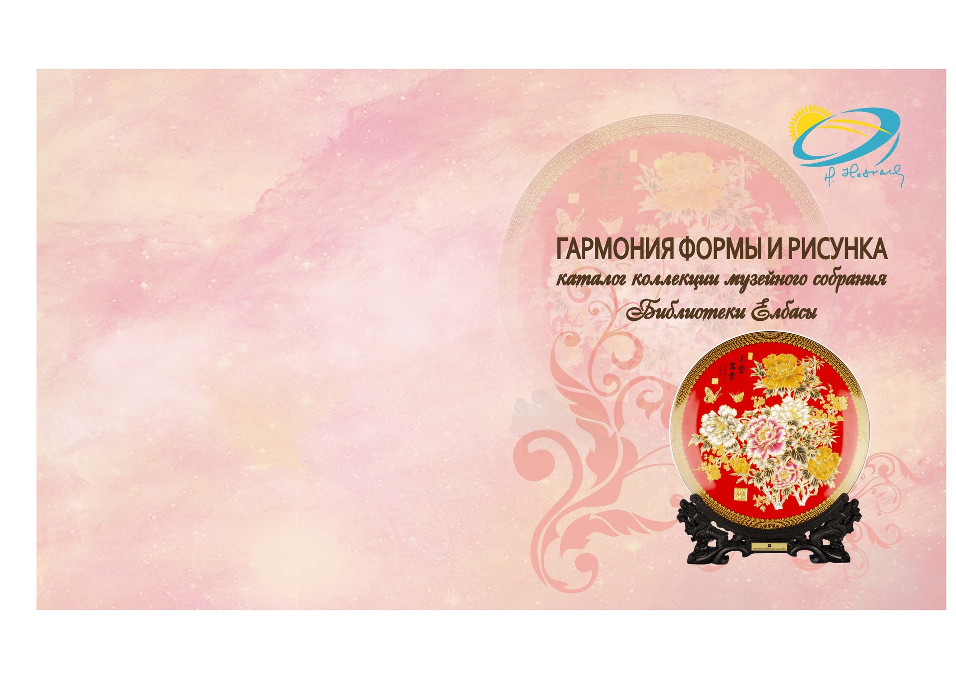 Награды