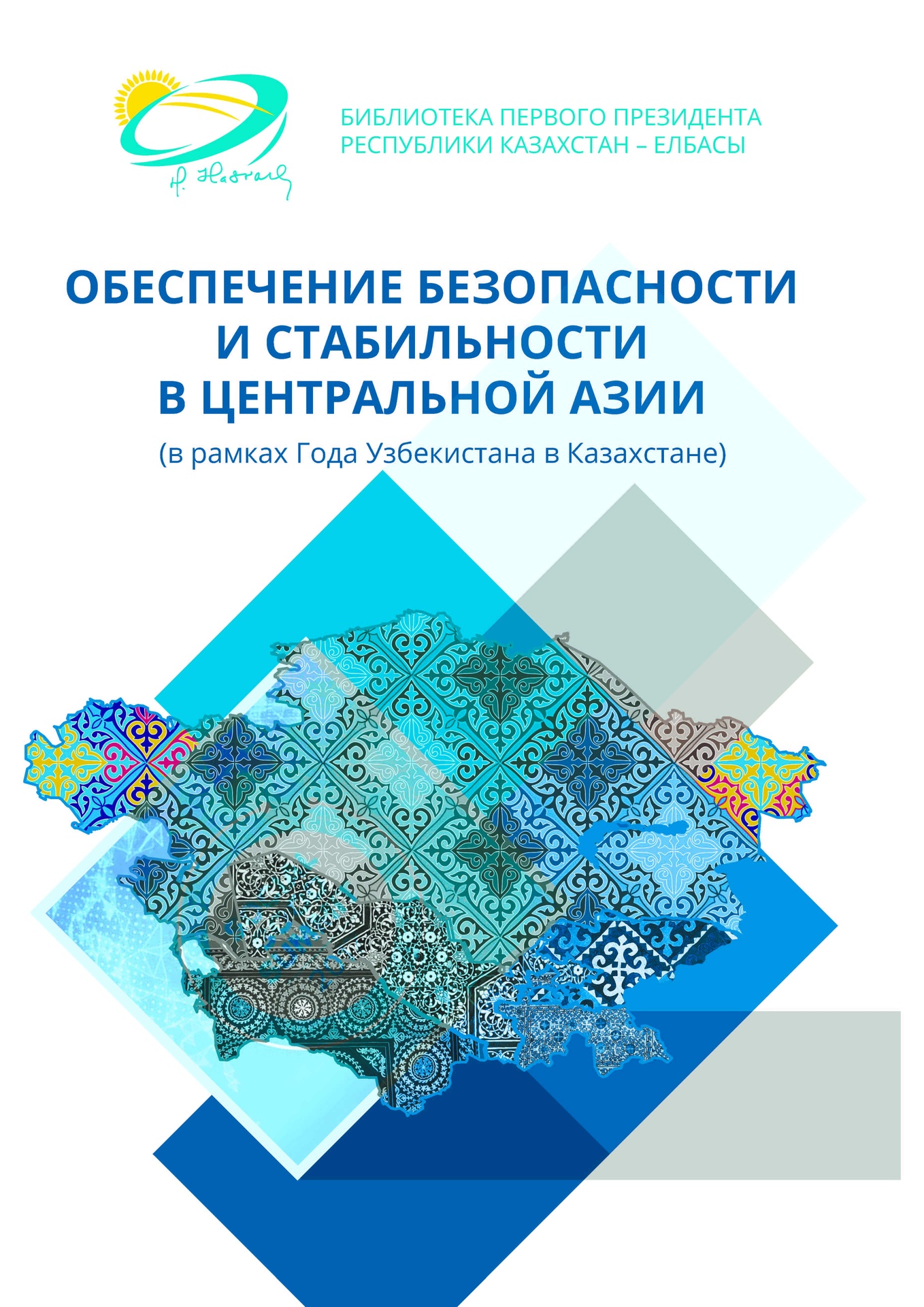 Коврово-войлочные изделия